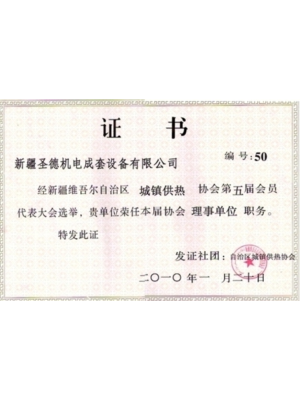 证书