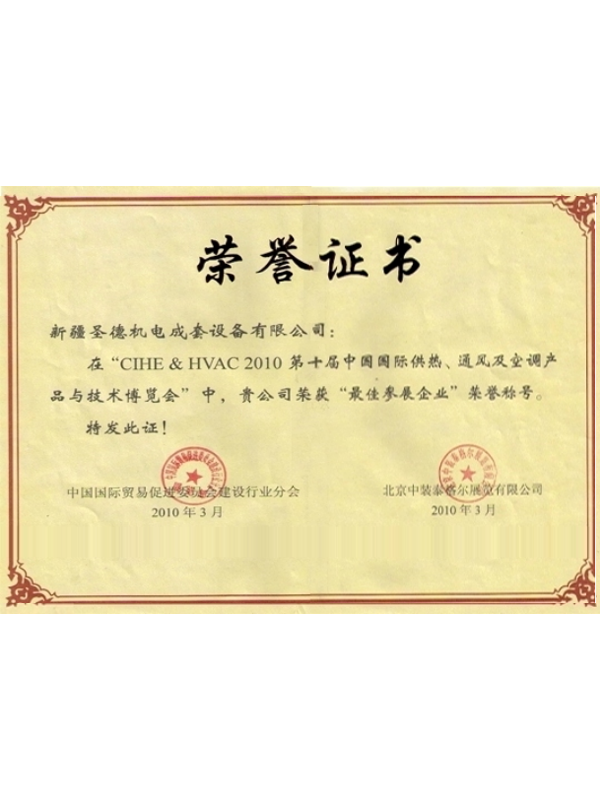 荣誉证书