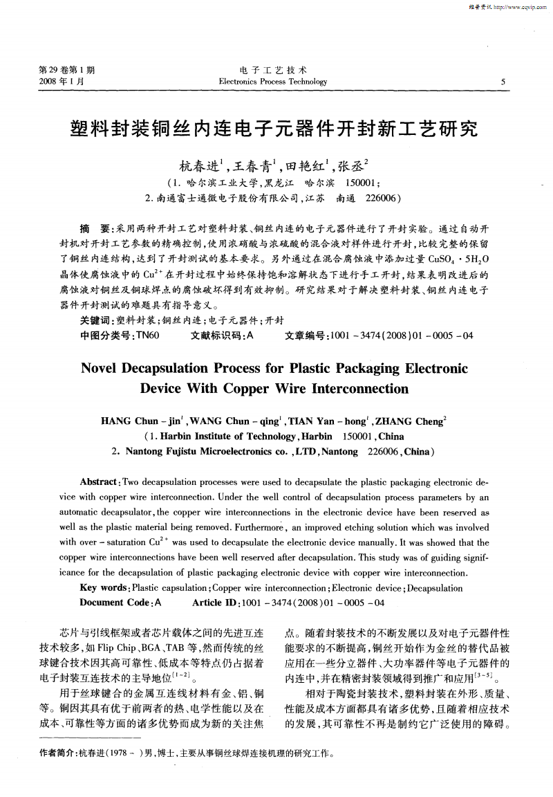 电子产品批发：新手如何入门