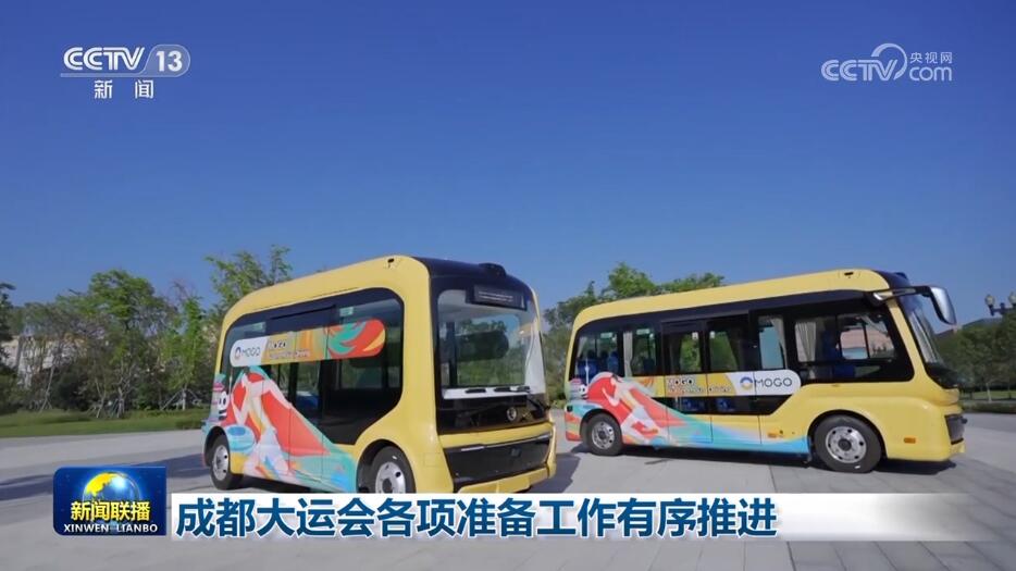 成都大运会7月开幕在即：绿色低碳、智慧交通与