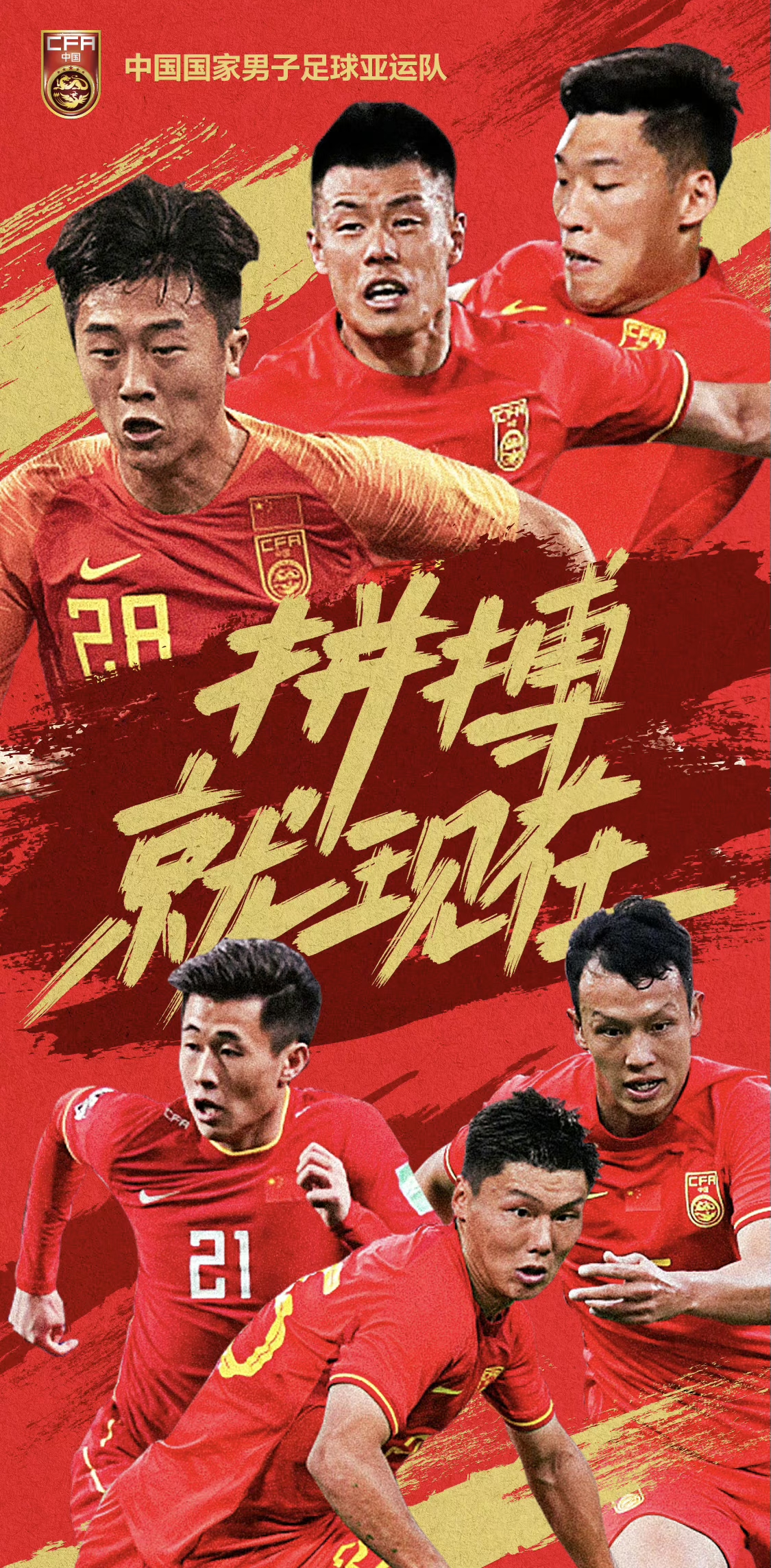 杭州亚运会男足4-0击败缅甸 提前出线并以小组第