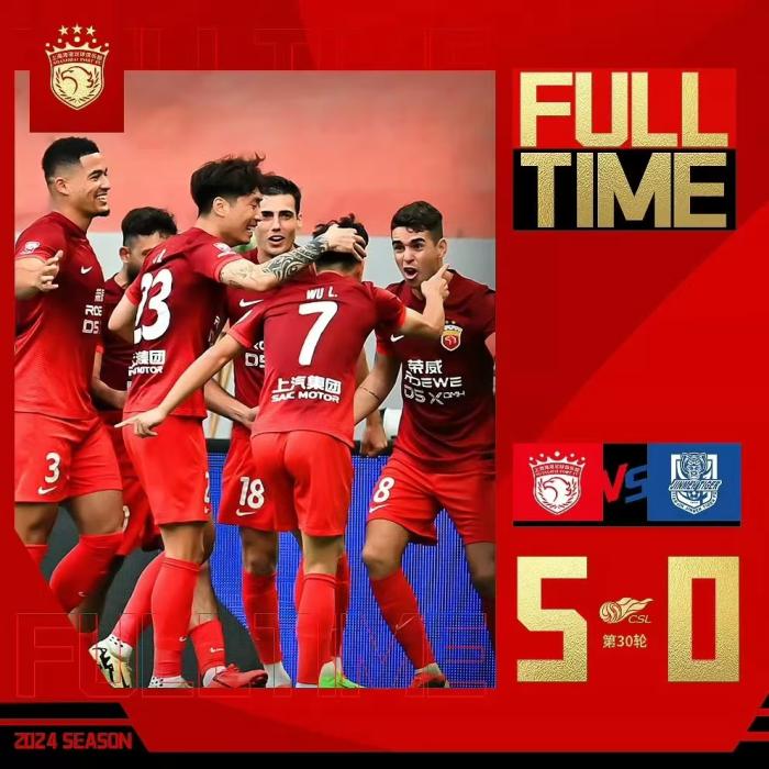 海港卫冕中超冠军：梅州