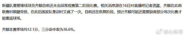 广东内线困境引补强呼声，吉林球员遭重罚，山